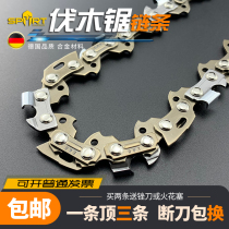 Chain saw chain 20 inch 18 inch German imported special logging saw gasoline chain 12 inch 16 inch chainsaw saw blade
