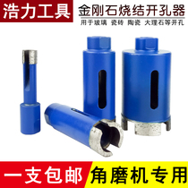 Corner Mill Special Marble Perforator ceramic granite rock material diamond reaming drill bit sintered drill