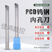 Diamond tungsten steel small diameter bore boring tool PCD Aluminum copper CBN quenched steel 3 4 5 6 8*70 R angle 0 2