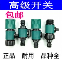 Gardening garden water pipe switch quick connector watering cauliflower sprinkler car wash water gun water pipe switch nipple connector