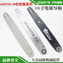Electric saw guide plate chain 16 inch universal 405 5016 electric chain saw chain 16 inch guide saw plate chain saw accessories