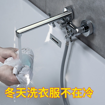 Submarine hot and cold water washing machine faucet into the wall type multifunctional mixing valve laundry pool extension faucet