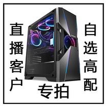 Zhengzhou Yongsheng 10th generation Intel e-sports host live customer special shot