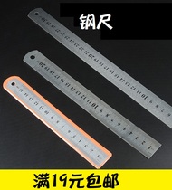 Office students stainless steel ruler ruler angle steel plate ruler iron ruler scale woodwork gauge
