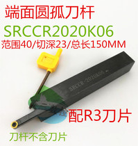 CNC new face round solitary tool holder SRCCR2020K06 Small range 40 depth of cut 23 Total length 150 with blade