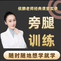 New 2021 Hou Lin Dance original leg training course 21 detailed teaching Video