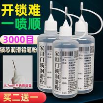  Anti-theft door lock lubricant Door lock hinge lubricant Household lock core lead powder lubrication powder does not change the lock core graphite powder