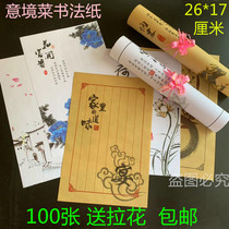 Art cushion paper restaurant hotel cold cold cold dish artistic conception decoration plate decoration Kraft paper embellishment creative modeling calligraphy surrounding edge