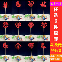 Hotel set plate decoration fruit sign wedding banquet creative plate decoration festive bamboo stick art dish wedding mood embellishment
