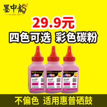Suitable for cf500a toner cartridge hp202a HP m254dw printer m280nw m281 toner m254