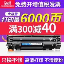 Ink zhonglong is applicable to HP m126a m1136 toner cartridge cc388 m128fn hp1108 p1106 m1213f m1216139 p1007 P1008 printer ink cartridge
