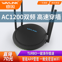 Dual frequency Gigabit router ruin A33 home 5g through the wall Wang high speed wireless stable WiFi mobile telecom connect all network fiber broadband high power ac1200 100m port