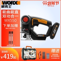Wickers WX550 jigsaw woodworking multifunctional household charging chainsaw small handheld reciprocating saw cutting machine