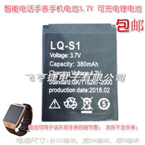  LQ-S1 Suitable for SCX-M9-CE battery Phone watch Mobile phone DZ09 smart watch 3 7V universal lithium battery