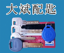 Remote picture matching lock spoon home security door pat photo with key large Bin matching key