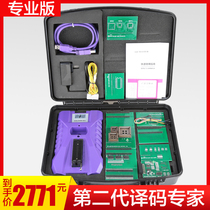 Decoding expert AUTO-168 upgrade the new generation of 168-MASTER car programmer expert watch anti-theft