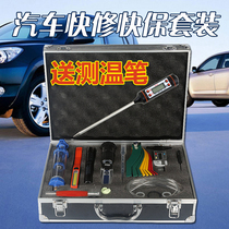 Car quick repair Quick maintenance test group Tool set Oil comparison Brake oil test pen Brake pad thickness Tire