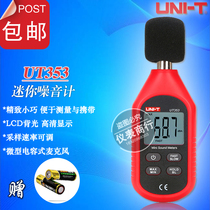 Ulide UT353 UT353BT high precision mini noise meter environmental noise meter decibel sound level meter