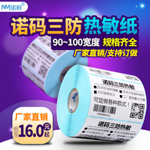 Nuo code blank thermal label paper 90-100*40 50 60 70 80 120 150 200 three anti-adhesive barcode printer sticker e mail AliExpress