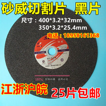 Shenzhen white pigeon sand resin cutting piece 400 slice grinding wheel disc 400*3 2*32 350*3 2*25 4