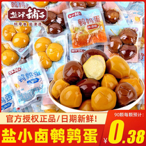 Yanjin shop quail eggs marinated eggs small package salt-baked cooked ready-to-eat casual snacks net red snacks