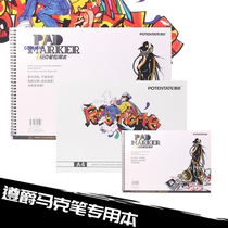 Zunjue a3 mark pen special book a4 mark pen paper hand-painted loose-leaf a5 cartoon drawing book coil drawing book