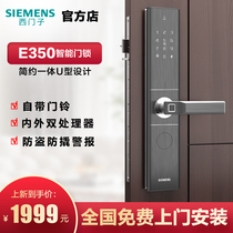Siemens smart door lock fingerprint identification lock password anti-theft door household electronic sensor door handle E350 series