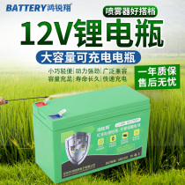 12V8ah lithium battery high voltage electric sprayer 12 volt battery lighting monitoring audio access control 12V battery