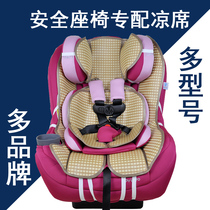 maxi cosi Mai Ke suitable safety seat mat cushion pria70 85 Milos opel opal basket cushion