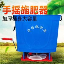 Multifunction hand shaking Fertilizer Seminator Agricultural Wheat Fertilizer Fertilization machine Back style Fertilizer Spreader fully automatic