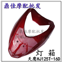 Suitable for Howjue Aquila scooter accessories HJ125T-16 16D panel front large board front slanted plate front cover