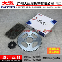 Dayun original accessories DY150-20 sets of chains DY150-22 sets of chains DY150-6 sets of chains Chain disk chain flywheel sets of teeth