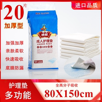 Disposable ultra-large number of adult care cushion seniors with single 80X150 maternal urine cushion for elderly sepals urinals