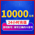 抖音充值10000个 抖音充币 抖音.币 音浪币 抖币充值冲值非火山版
