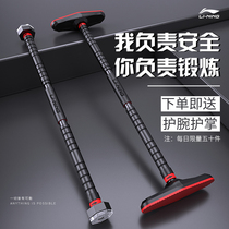 Li Ning door horizontal bar home indoor punch-free pull-up pull-up device Childrens door frame swing ring fitness equipment