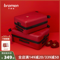 No Lai Mei wedding suitcase female red bride dowry box small 20-inch suitcase travel password trolley case 24