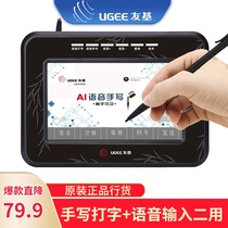 Youji voice writing board computer writing board AI intelligent voice control typing input board free of drive large screen old man handwriting voice input keyboard