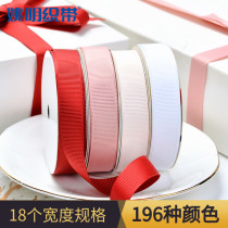 Yao Ming ribbon ribbon ribbon rib luo wen dai ribbon decorative edging cloth tape piping accessories