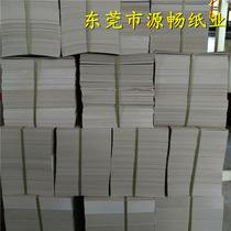 300 grams of single-sided coated whiteboard paper shirt pants packaging board paper Shirt folding cardboard gray bottom whiteboard paper