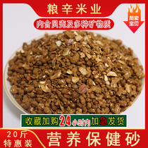 Pigeon health care sand nutrition soil bird health care sand pigeon racing pigeon supplies pigeon feed pigeon food 20kg 10kg