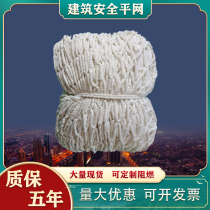 National Label Building Safety Net Flame Retardant Nylon Mesh Protection Pendant Net Construction White Net Construction Site Outside Frame Pick Up Network Flat Net