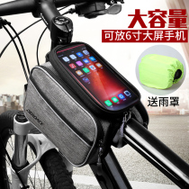 Bike bag Riding equipment Mountain getaway car front beam wrapping car front bag upper pipe bag waterproof beam bag saddle mobile phone bag
