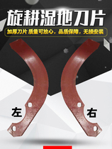 Micro Tiller rotary tiller special blade accessories modified ditching blade seven-character knife wear-resistant agricultural machinery dry land anti-winding knife
