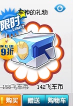 The number of gifts for the \