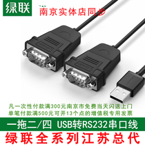 Green United USB to serial port line RS232 nine-pin printing line DB9 pin COM port adapter industrial grade