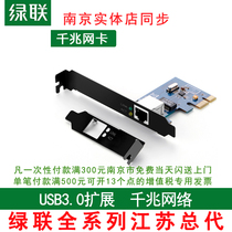 Green Union pcie gigabit network card Type-C3.1/gen2 dual interface desktop console game expansion card