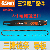 Three front dress Electric chain saw guide plate chain 12 inch logging saw blade 405 Chain saw 16 inch electric saw chain plate accessory