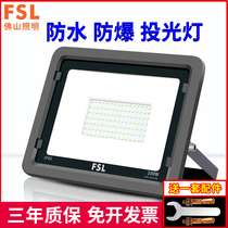 Foshan Lighting led floodlight outdoor waterproof super bright projection advertising outdoor spotlight street lamp factory floodlight