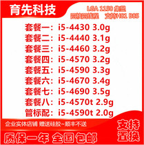 Intel i5 4430 4440 4460 4570 4590 4670 4690 4590t scatter CPU
