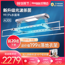 Good easy point intelligent electric drying rack automatic balcony remote control lifting telescopic drying hanger cool clothes machine Rod household